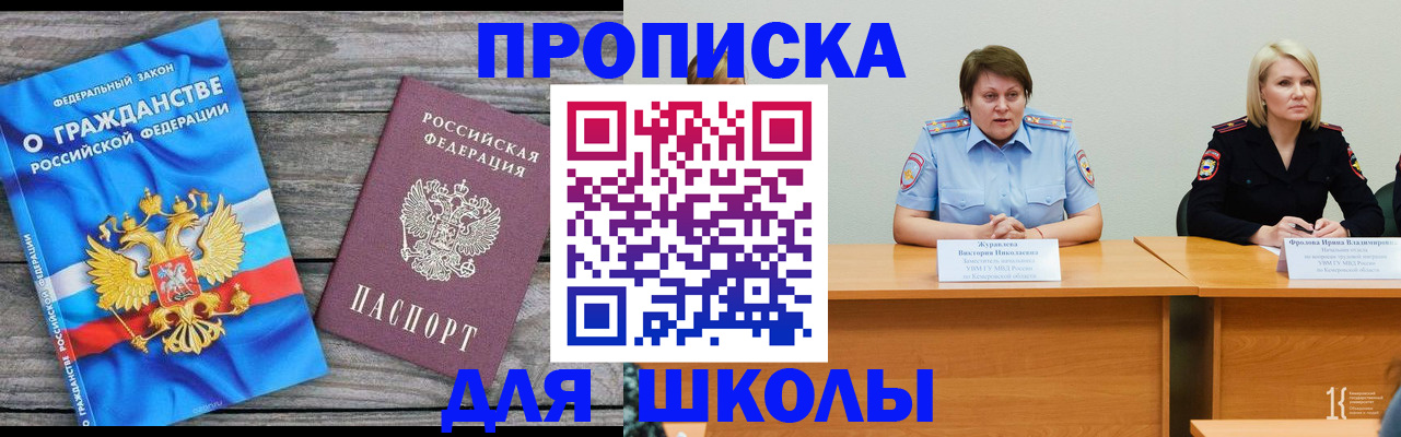 временная регистрация госуслуги в Новом Осколе