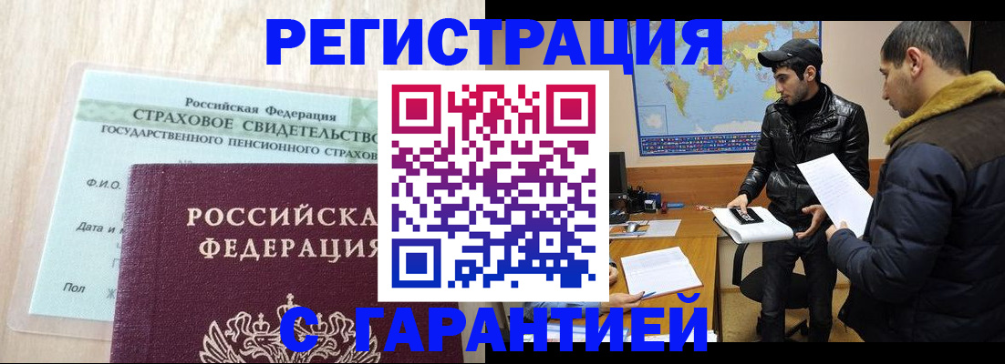 временная регистрация поиск в Новом Осколе