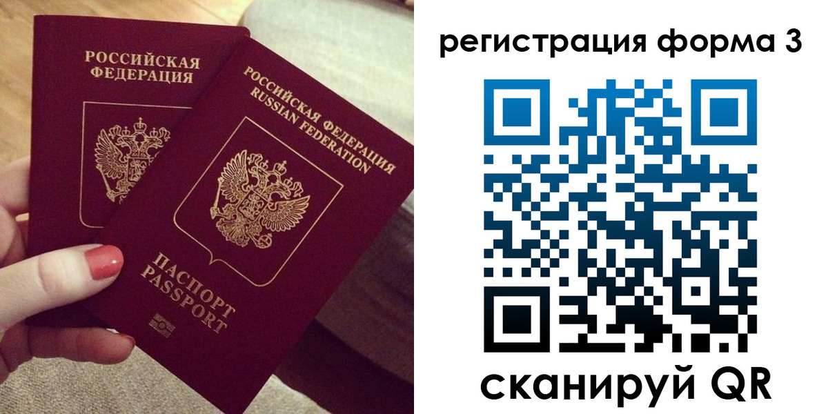 временная регистрация госуслуги в Новом Осколе