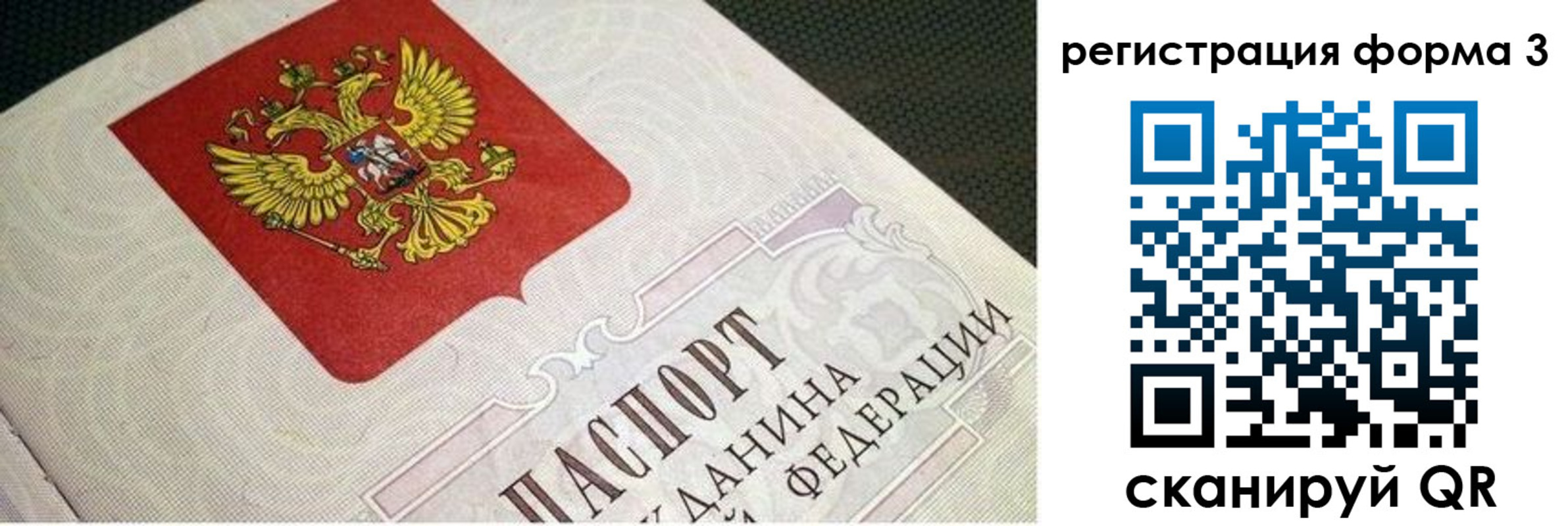 прописка в квартире в Новом Осколе