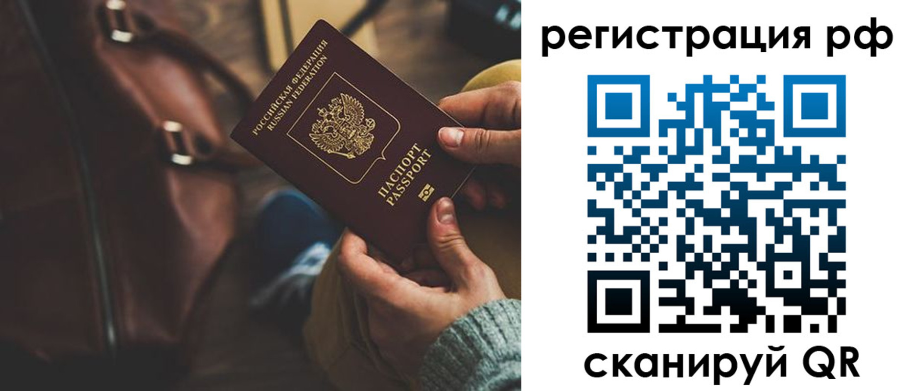 временная регистрация поиск в Новом Осколе