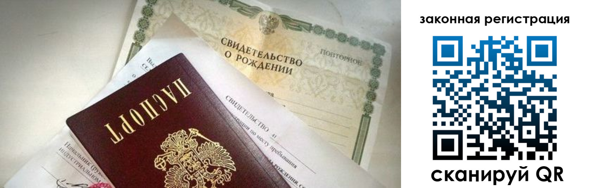 прописка поиск в Новом Осколе