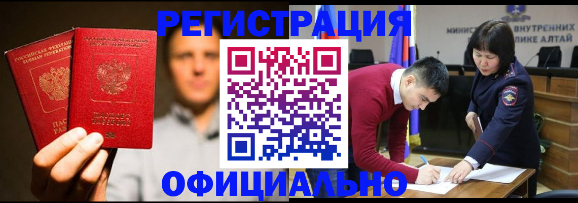 временная прописка в Новом Осколе