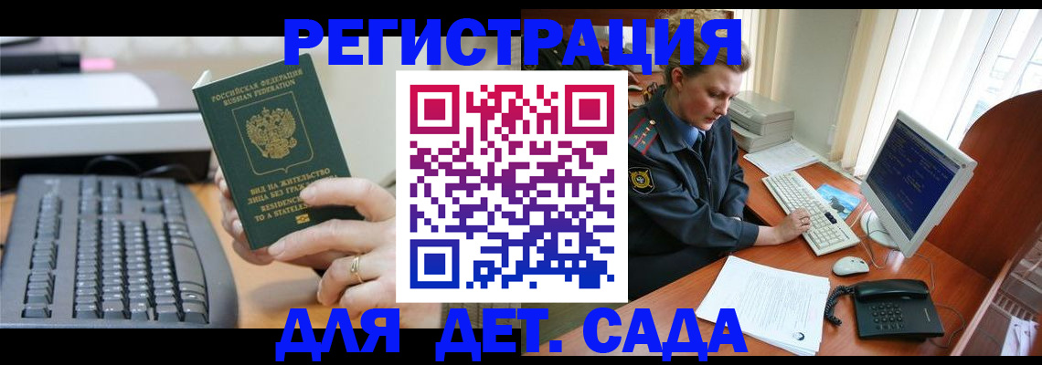 временная регистрация для всех в Новом Осколе