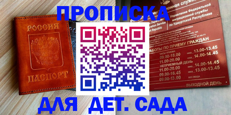 прописка иностранных граждан в Новом Осколе