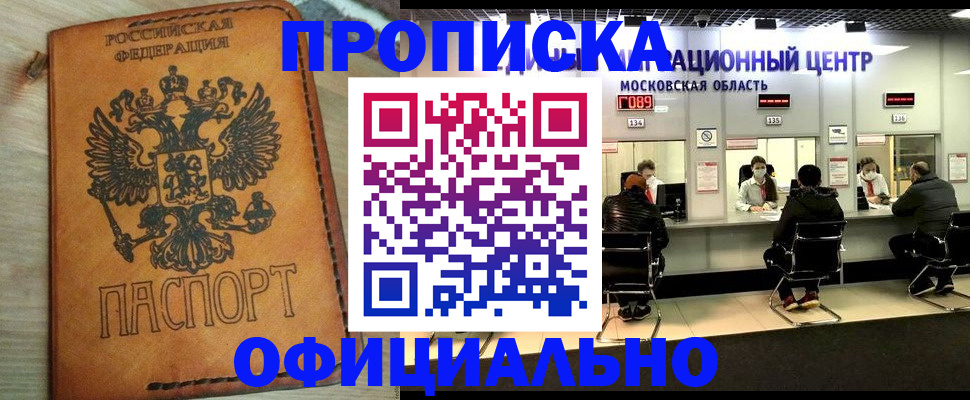найти адрес прописки в Новом Осколе